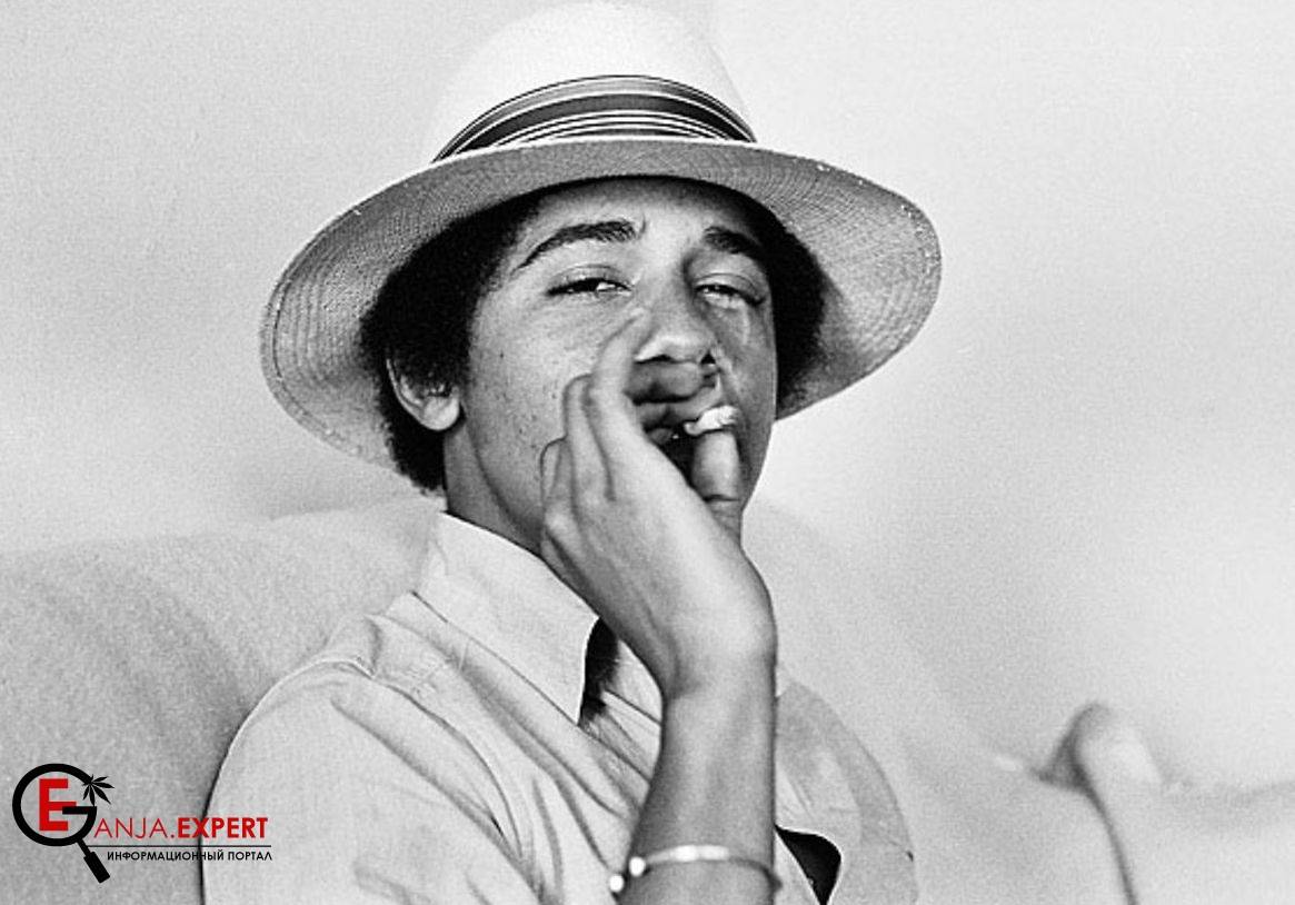 Главы Америки тоже любят курить коноплю