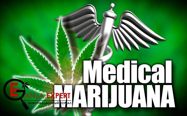 Запретное лекарство-конопля