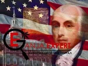 Джеймс Мэдисон - каннабис вдохновляет