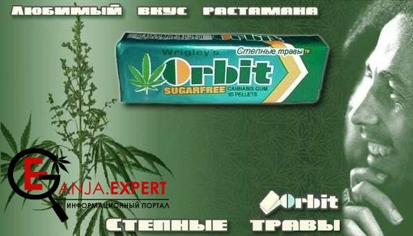 Жевательная резинка со вкусом марихуаны