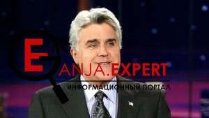 Ведущий Джей Лено любит шутить, о том, что сорок миллионов людей употребляли коноплю